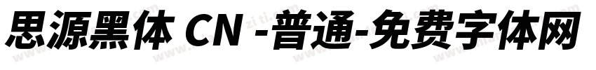 思源黑体 CN -普通字体转换